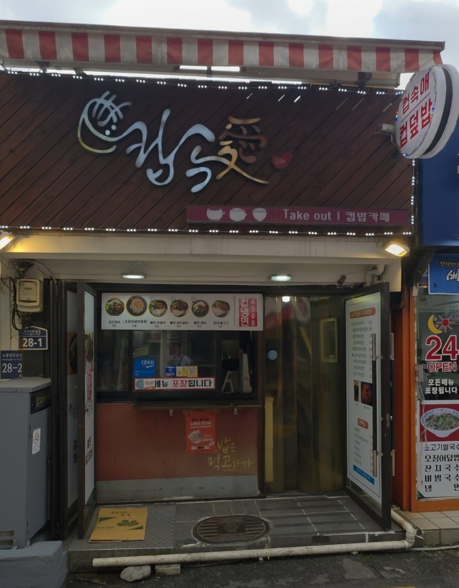 컵속애 사진