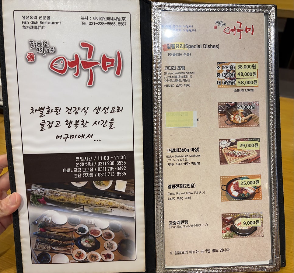 어구미 본점 사진 5