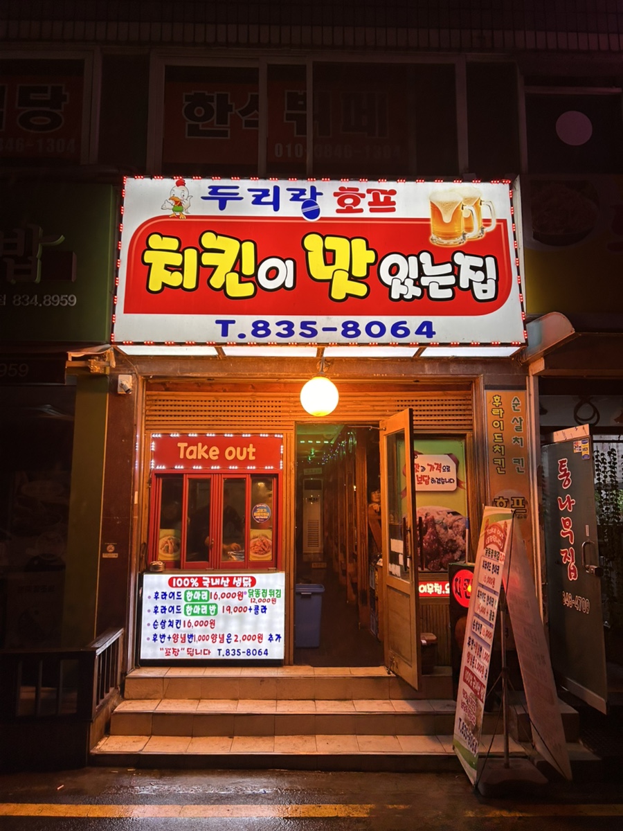 두리랑 사진 3