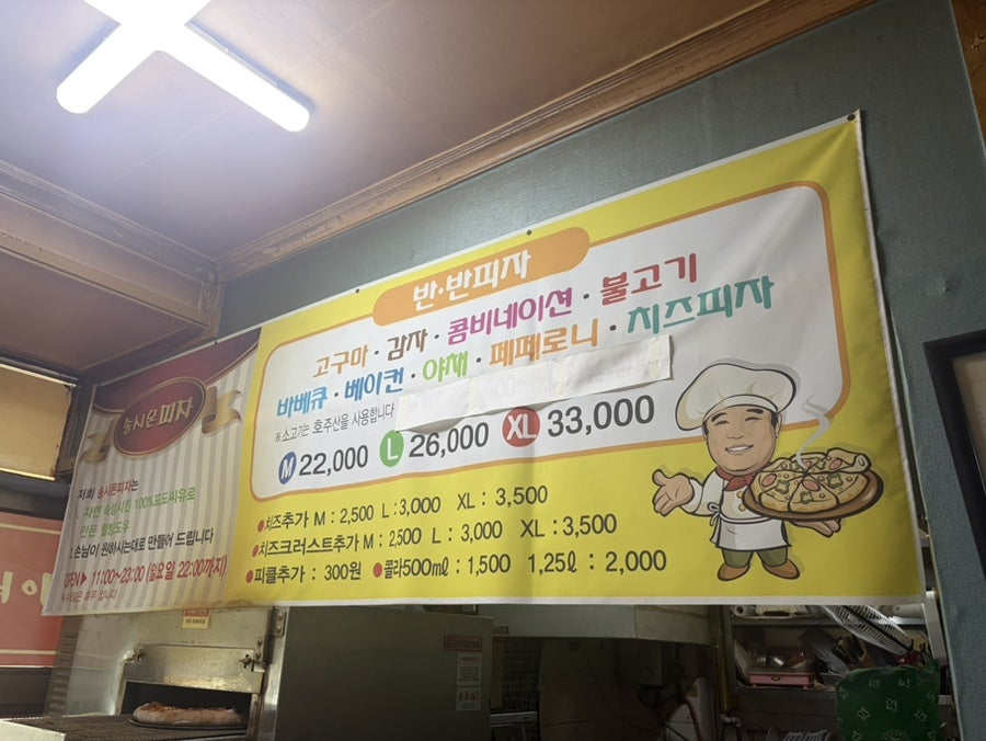송시몬의피자이야기 사진 2