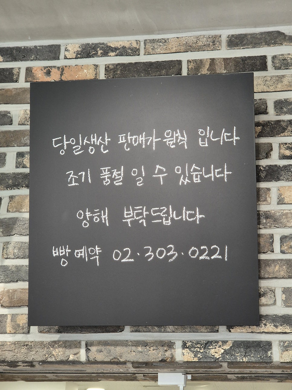 파랑베이커리 사진 5