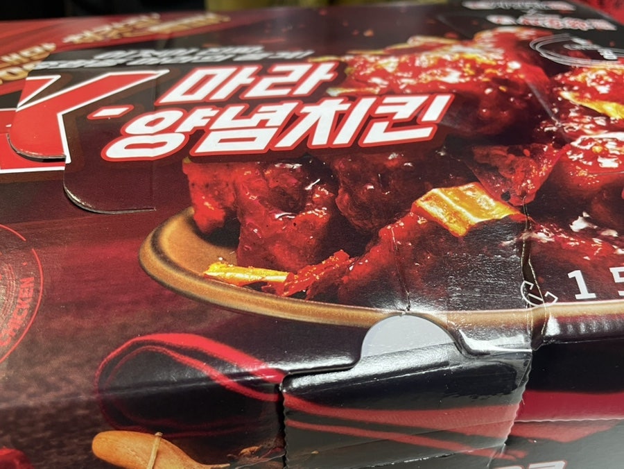 처갓집양념치킨 낙성대점 사진 3