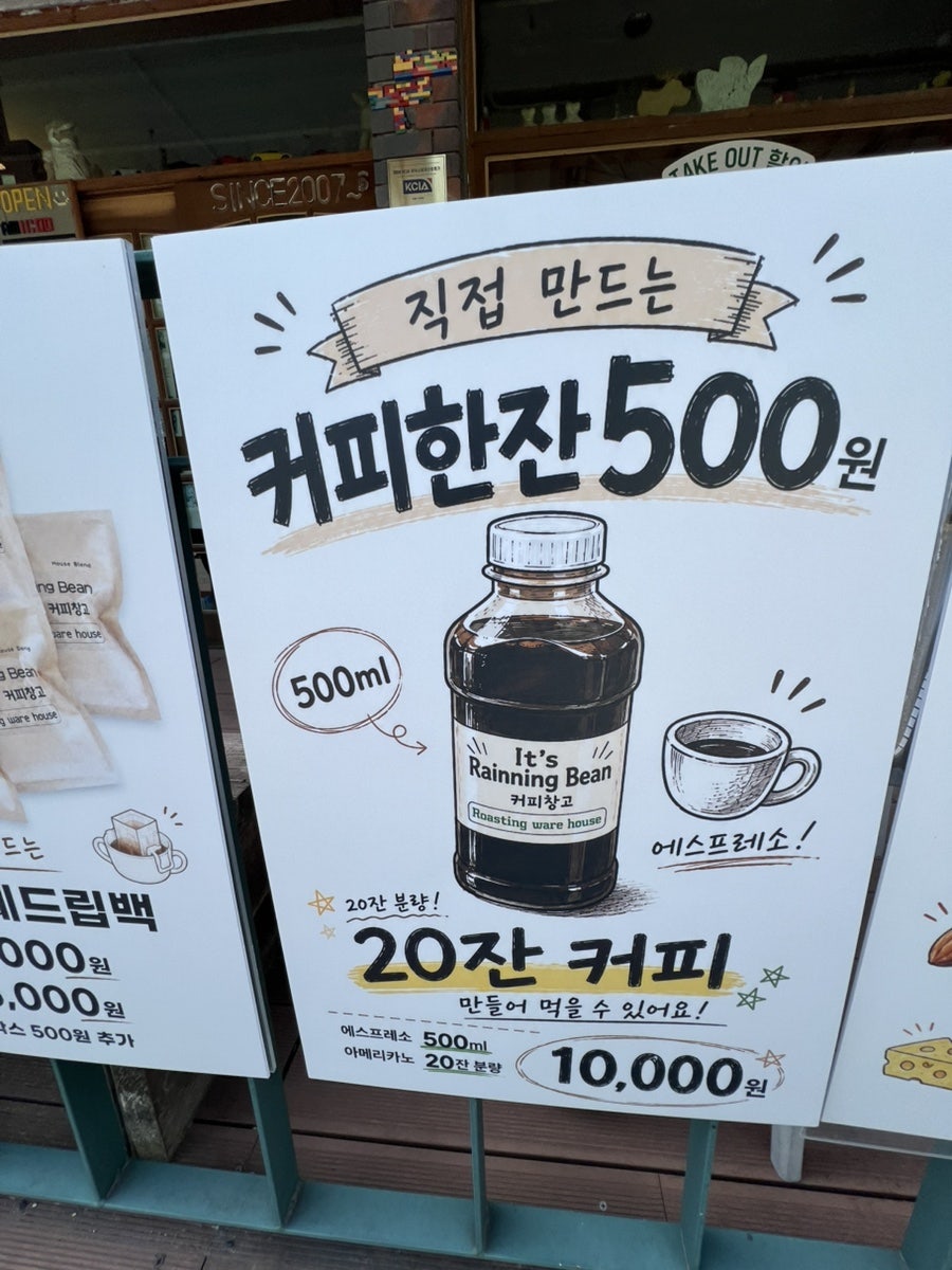 커피창고 사진 4