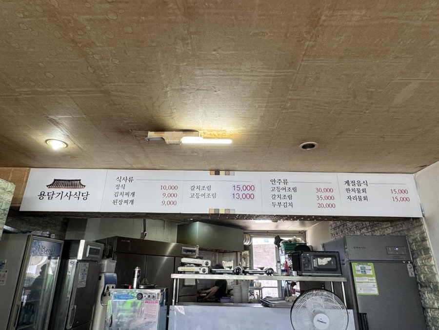 용담기사식당 사진 4