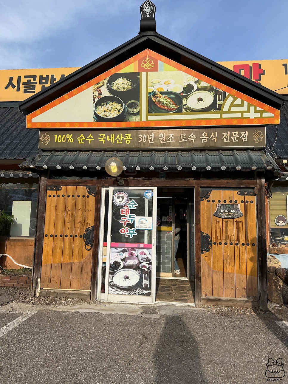 황두막할머니 사진 3