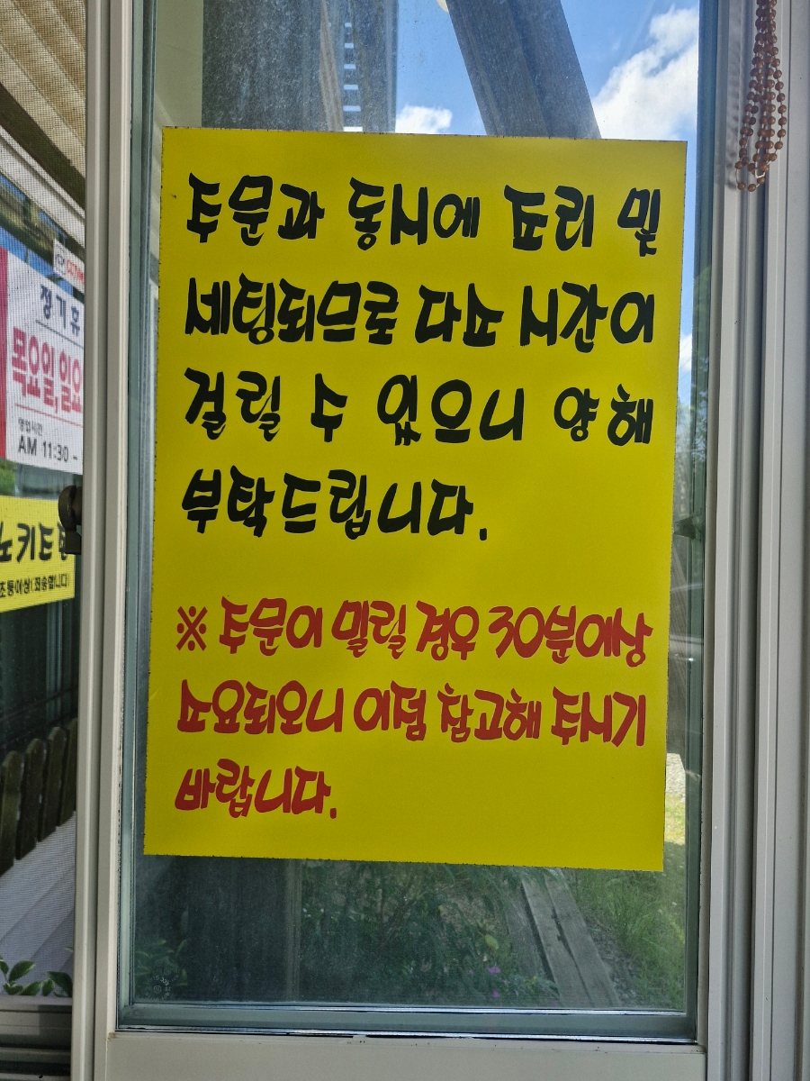 수통골산채보리밥 사진 4