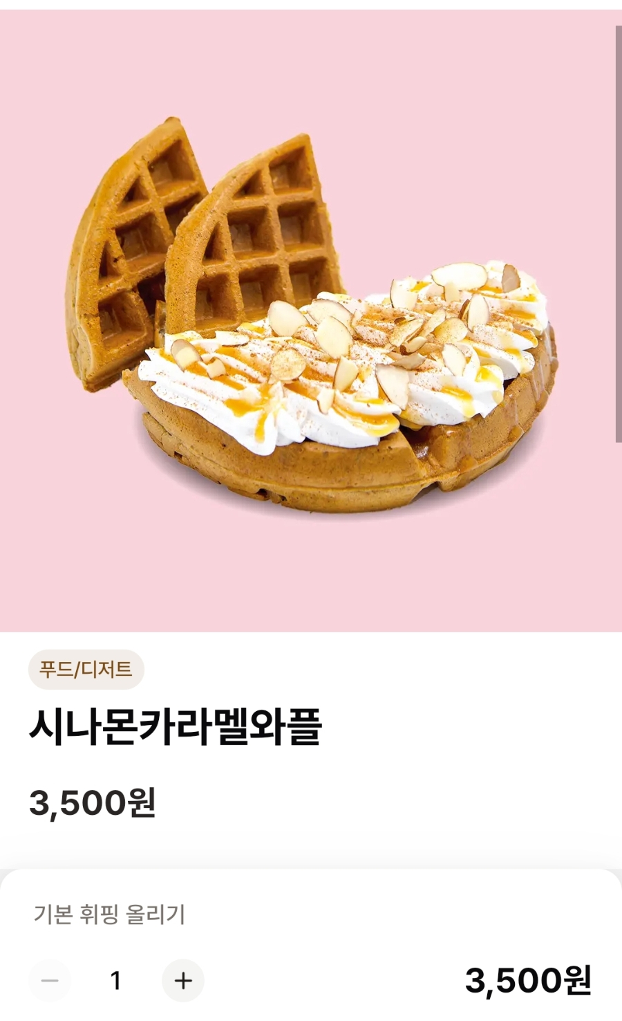 컴포즈커피 원주단계공원점 사진 2
