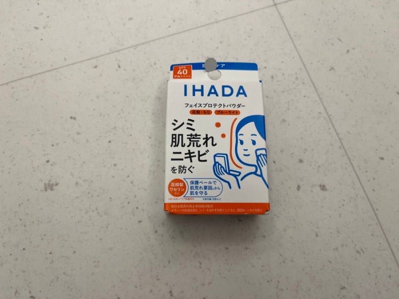 시세이도 이하다 파우더 후기