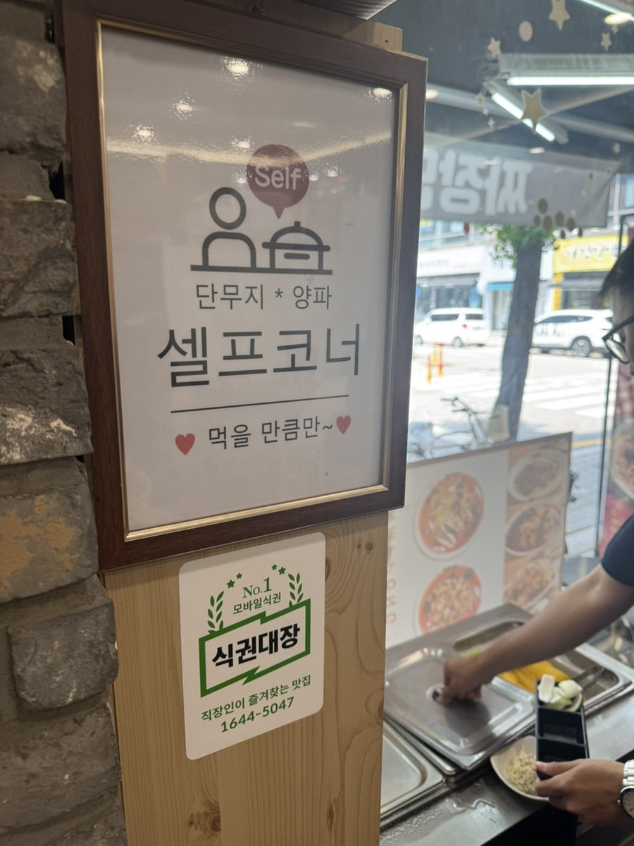 고수탕수 사진 6