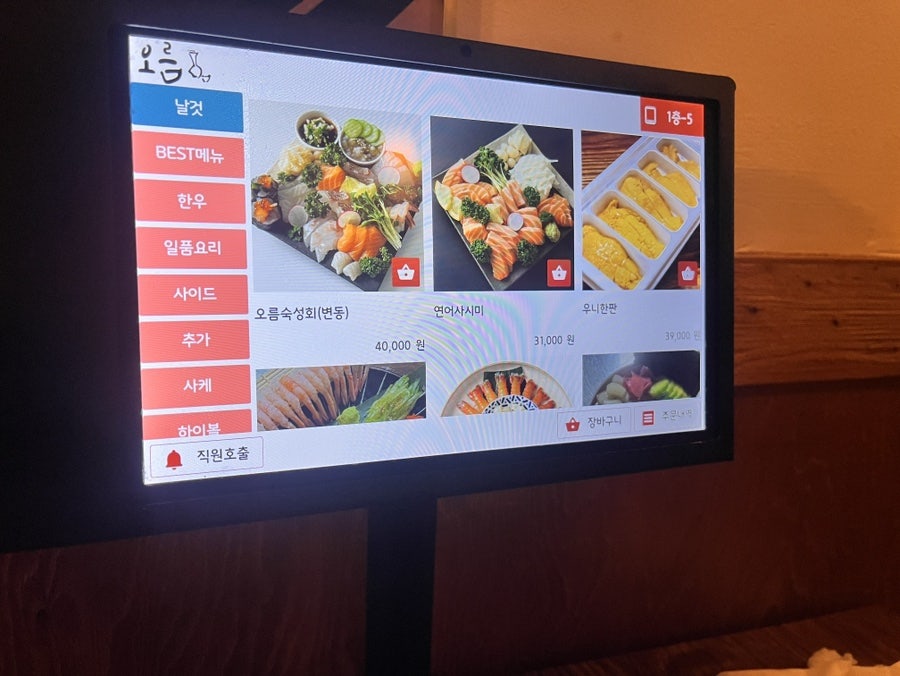 이자카야오름 사진 5