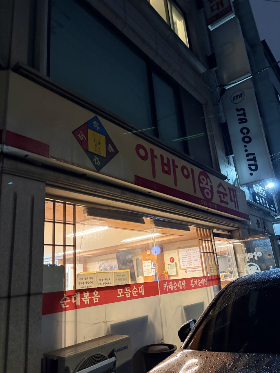 아바이왕순대 사진 4