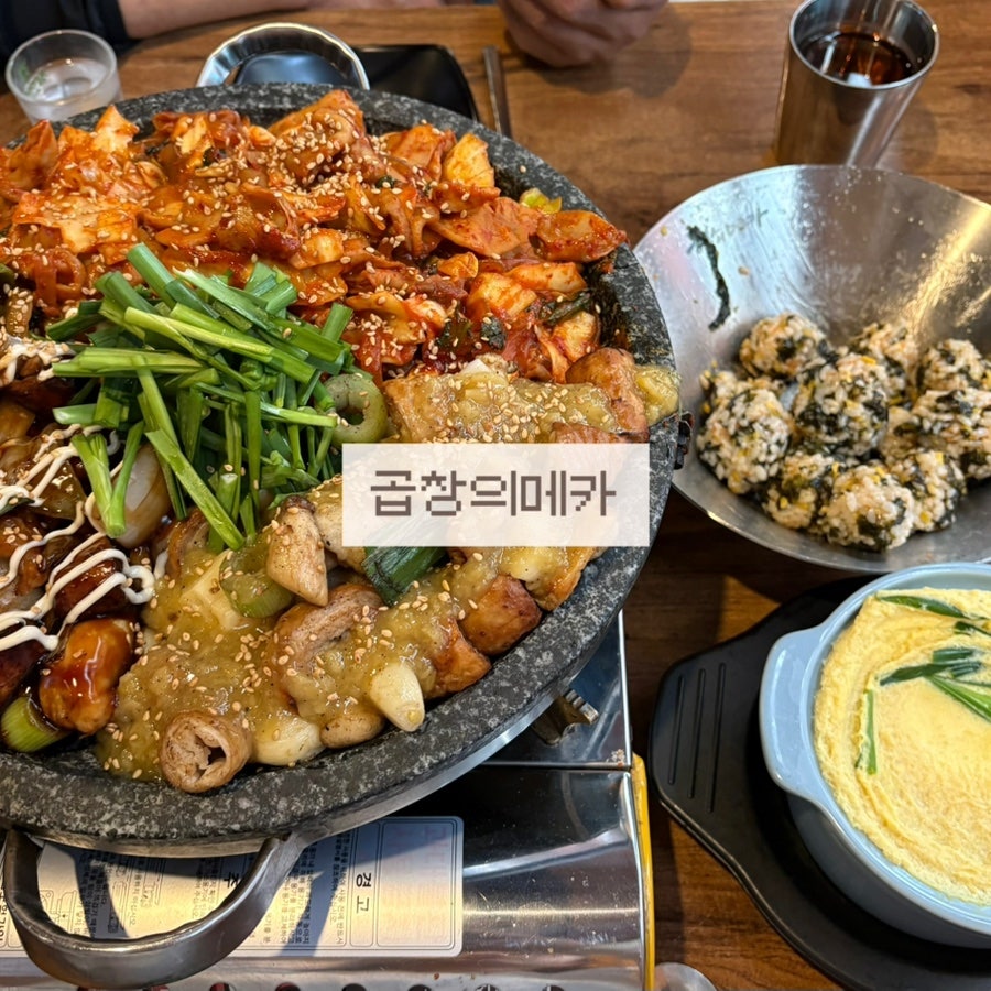 곱창의메카 본점 사진 1
