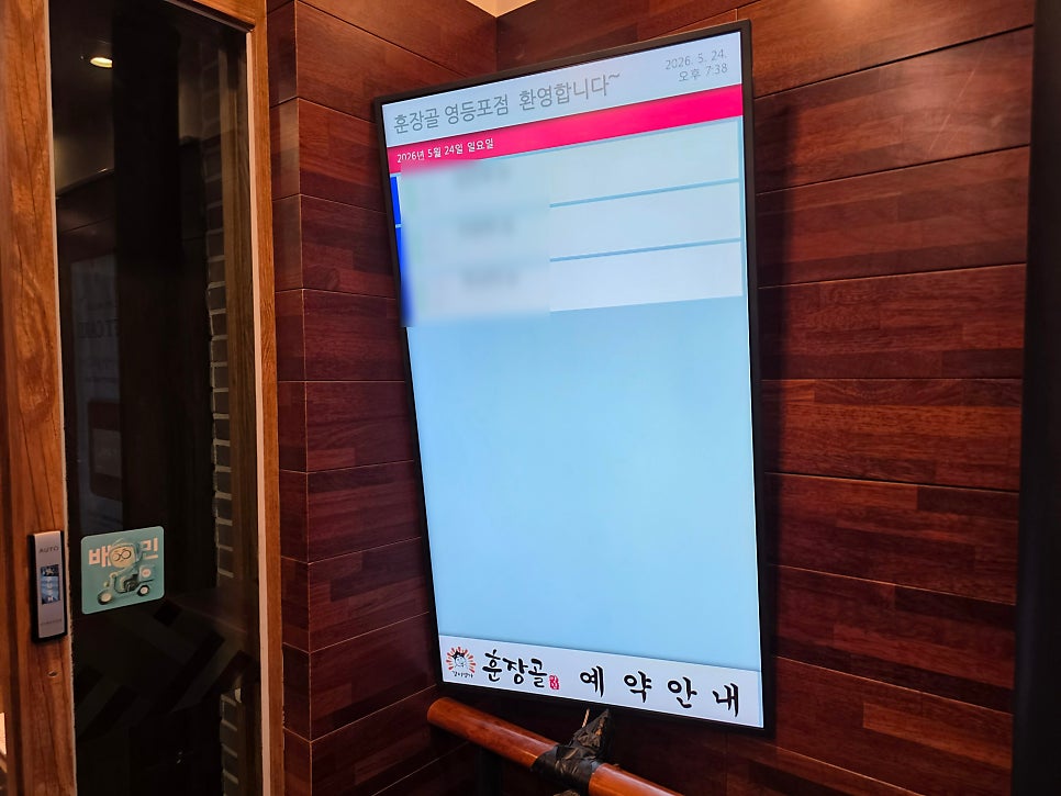 훈장골 영등포신길점 사진 5