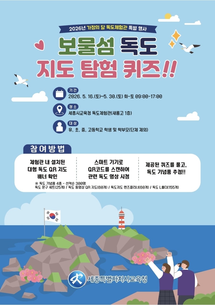 독도체험관 사진 2