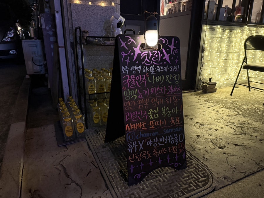 찬란 사진 2