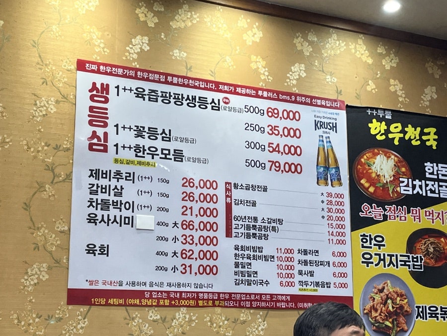 투뿔한우천국 학동역점 사진 3