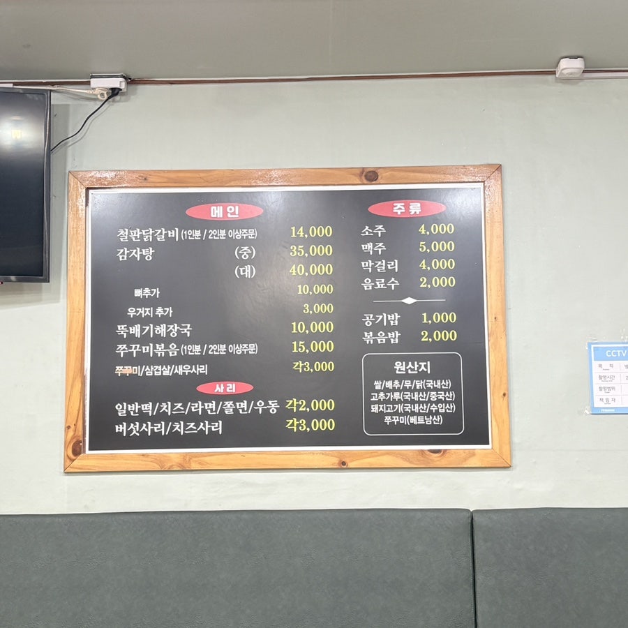 물만난 감자탕이랑 닭갈비 사진 3