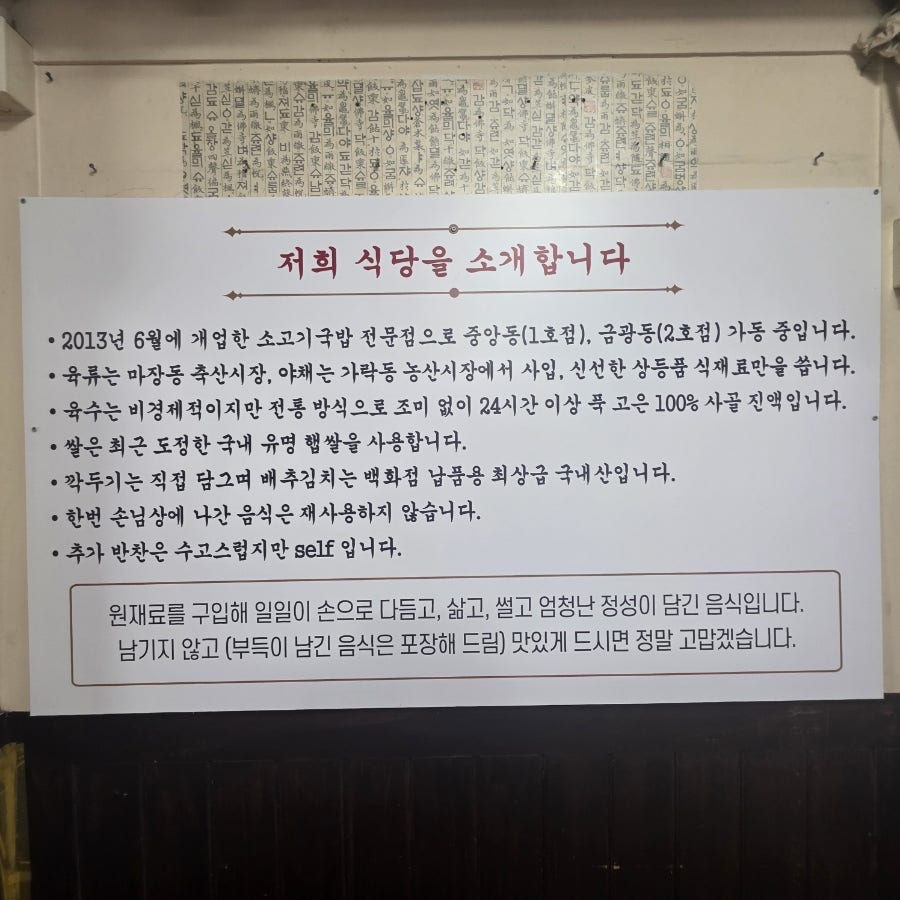 참소한우국밥 성남중앙점 사진 5