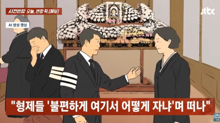  "장례식장 불편해서 못 자"…엄마 빈소두고 집으로 떠난 형제들, 불효일까 실용주의일까?