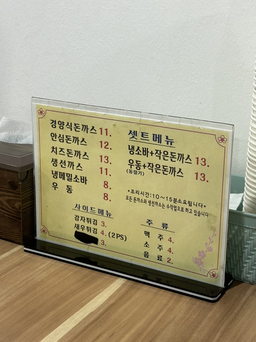 덕돈 사진 3