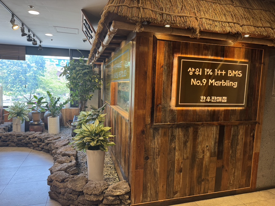 조선갈비실록 구로점 사진 3