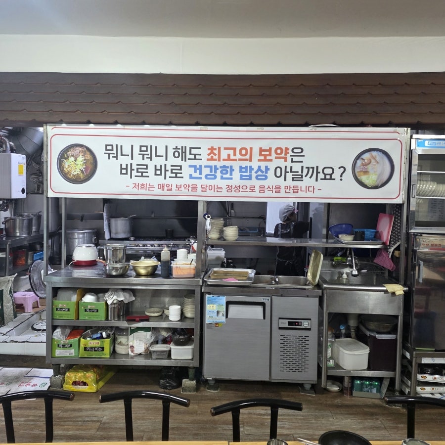 참소한우국밥 성남중앙점 사진 2