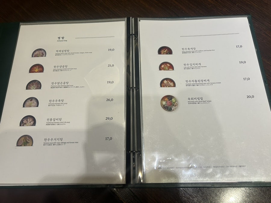 봉피양 청담점 사진 6