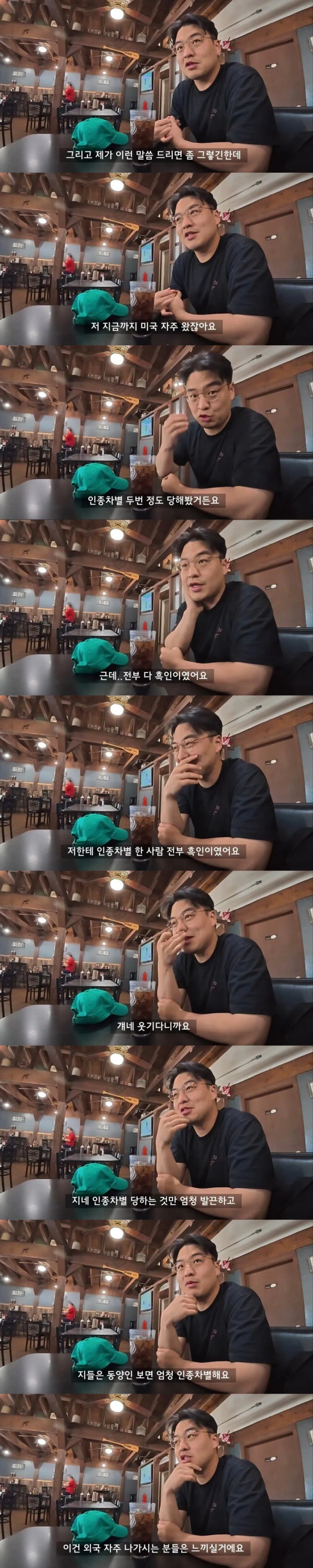  미국 여행 자주간 유튜버의 인종차별 소신발언