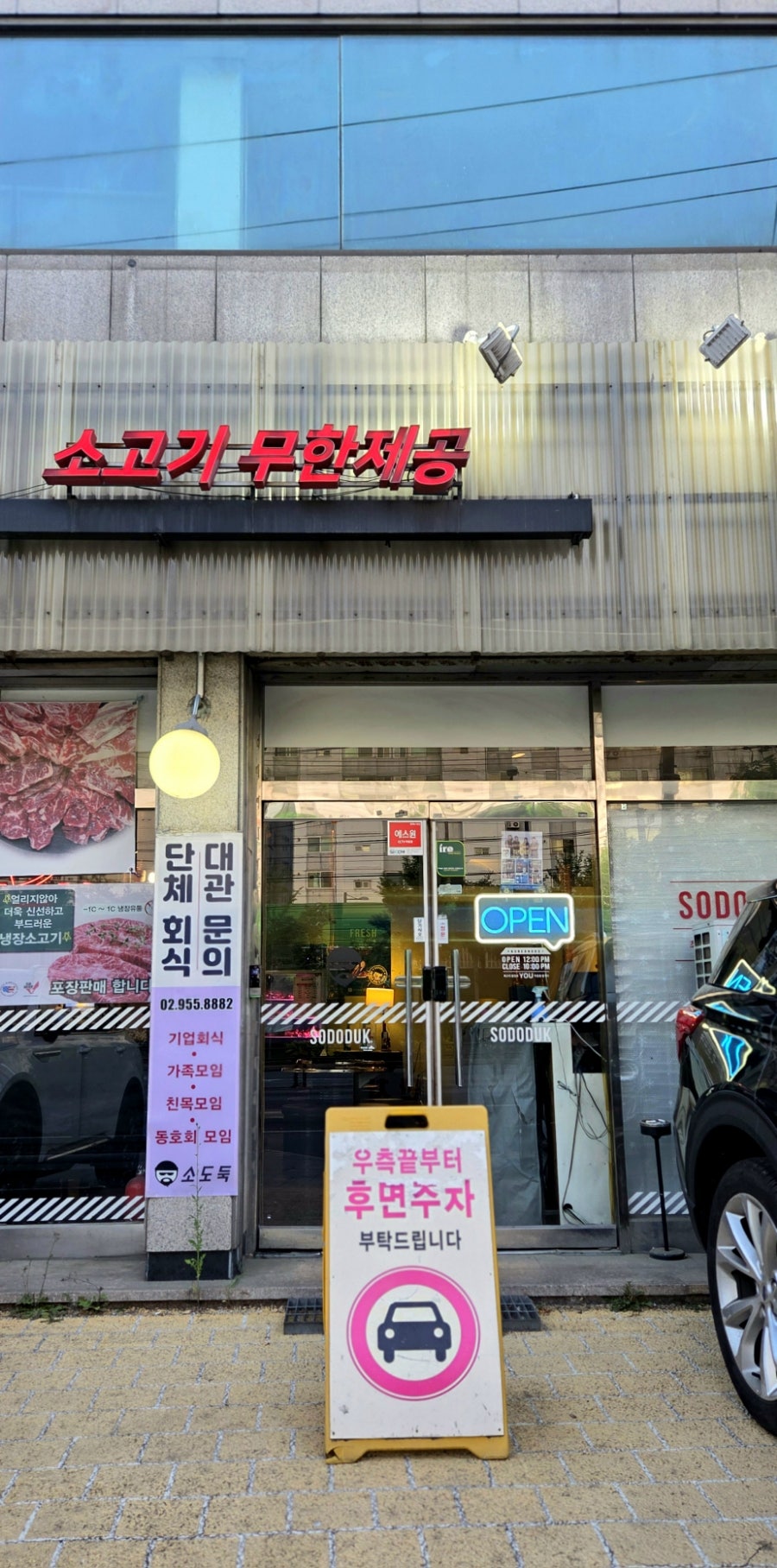 소도둑 사진 2