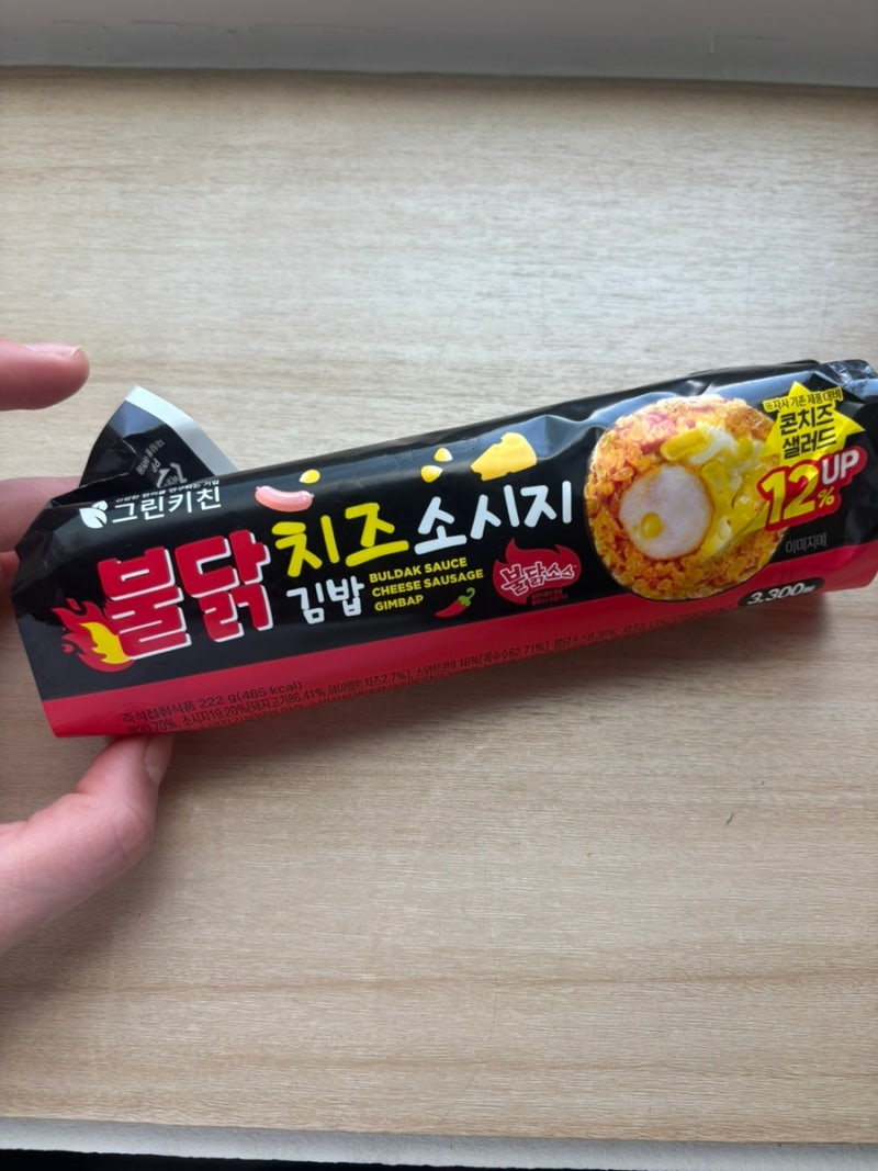 편의점 김밥 추천 불닭치즈소시지김밥 가격 칼로리
