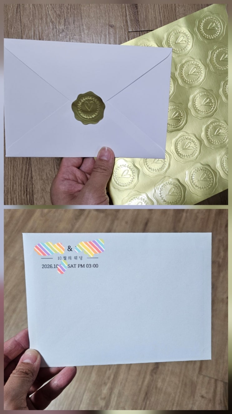  청첩장 단봉투 인쇄와 쉬인 스티커로 가성비 청첩장 세트 완성