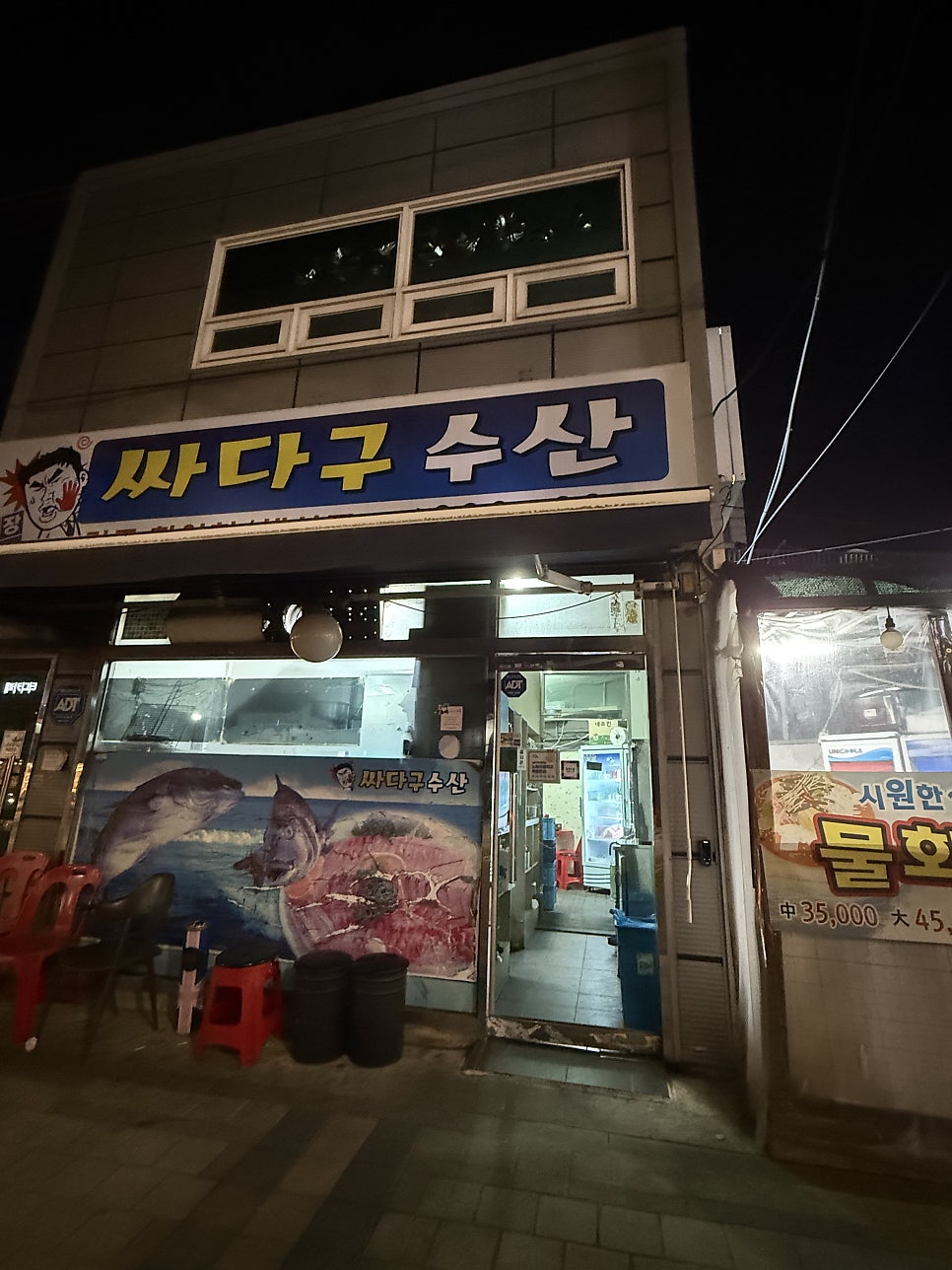 싸다구수산 사진 1