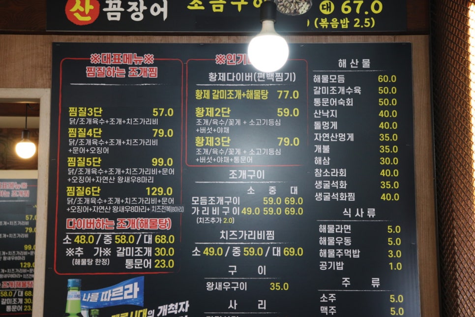 다이버해물나라 사진 2