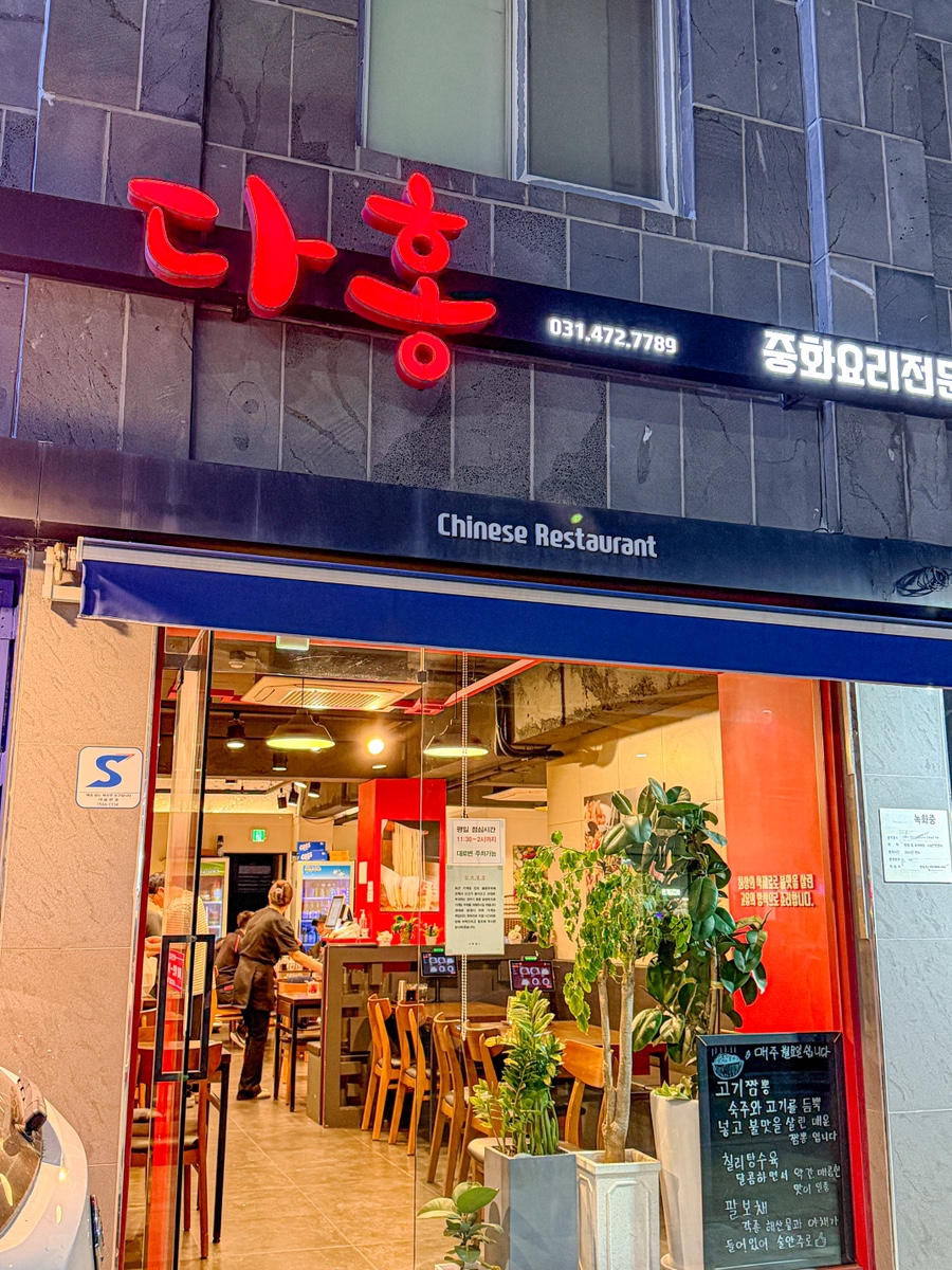 다홍 사진 1