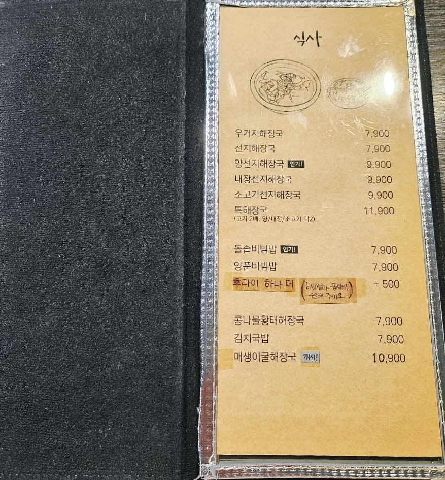 선일해장국 사진 2