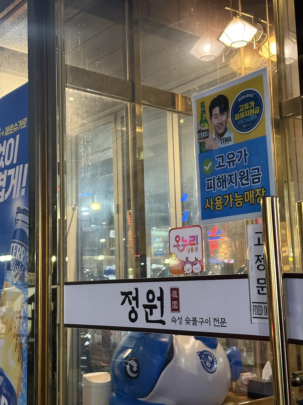 고기굽는정원 사진 3