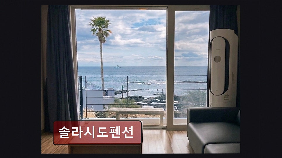 솔라시도펜션 사진 5