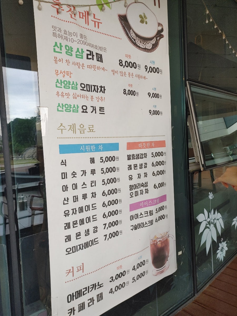 약용식물관 사진 3