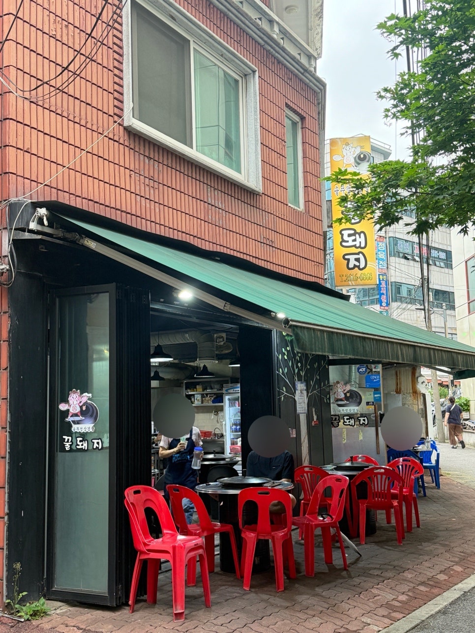 꿀돼지솥뚜껑삼겹살 사진 4