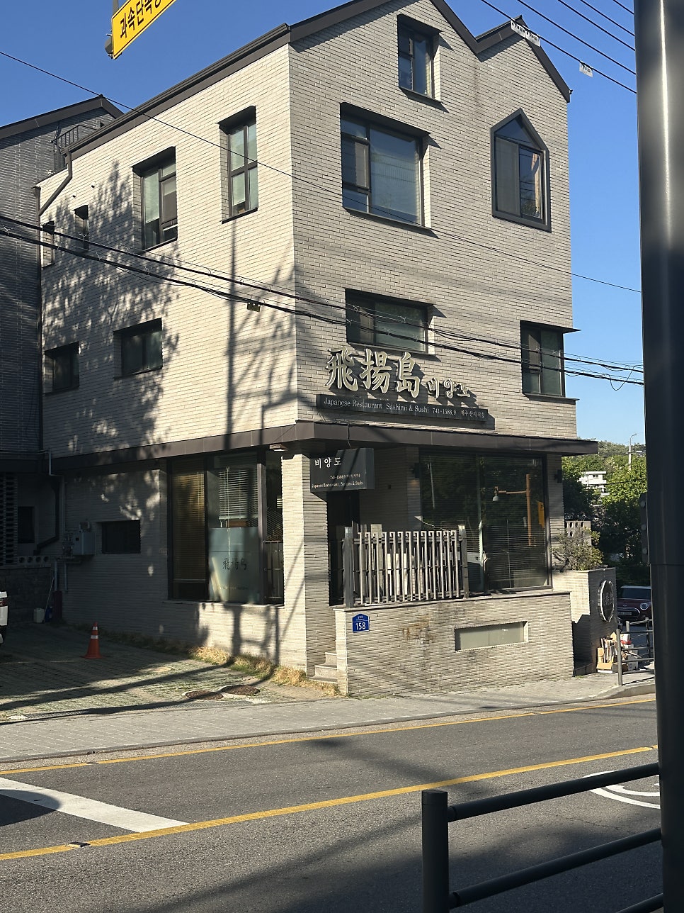 비양도 본점 사진 1