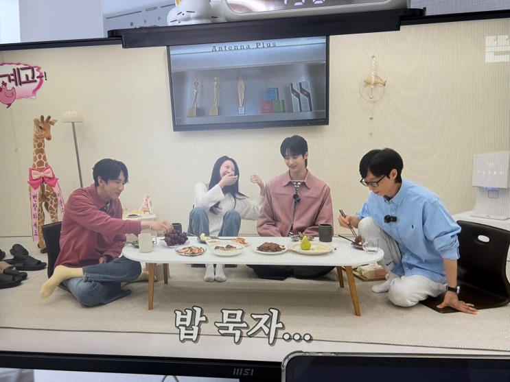  변우석 정수기 광고 핑계고 유재석캠프편 제품 추천