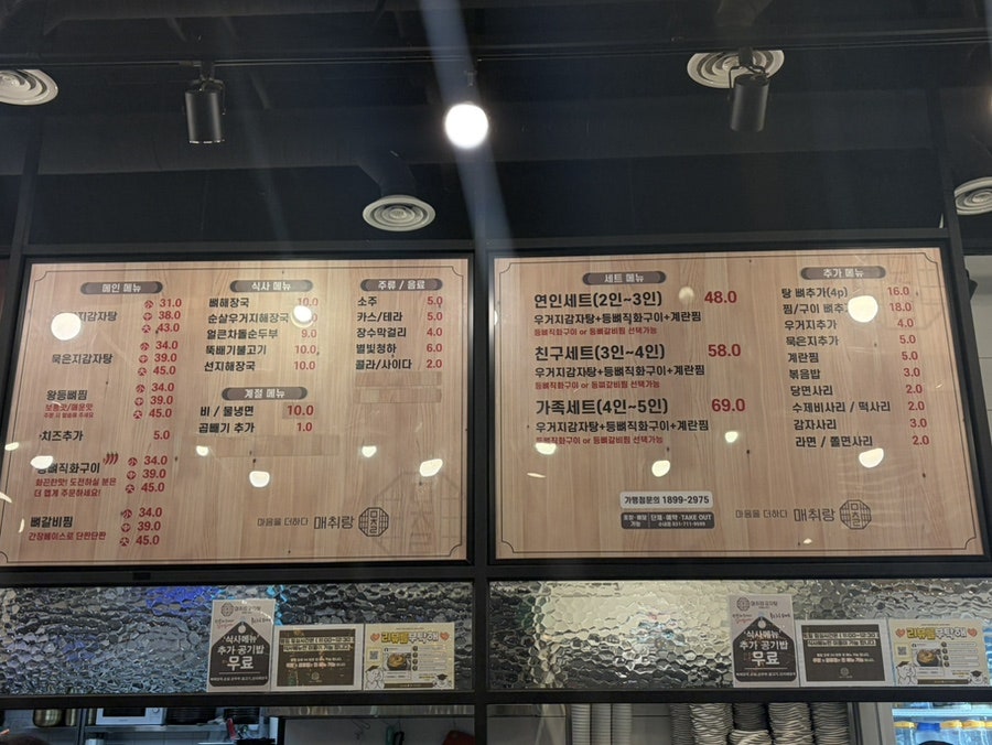 매취랑 수내점 사진 4