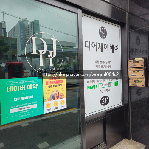 디어제이 사진 2