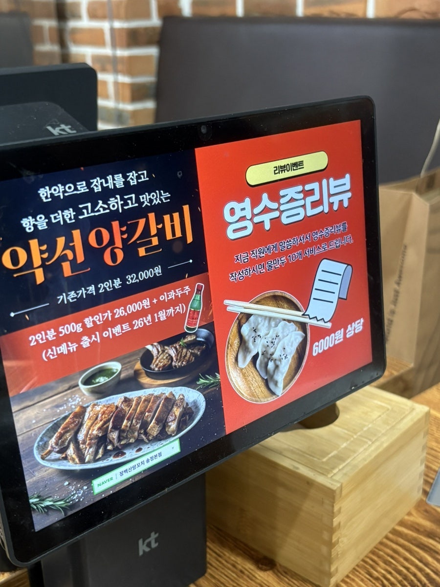 장백산 송정직영점 사진 6