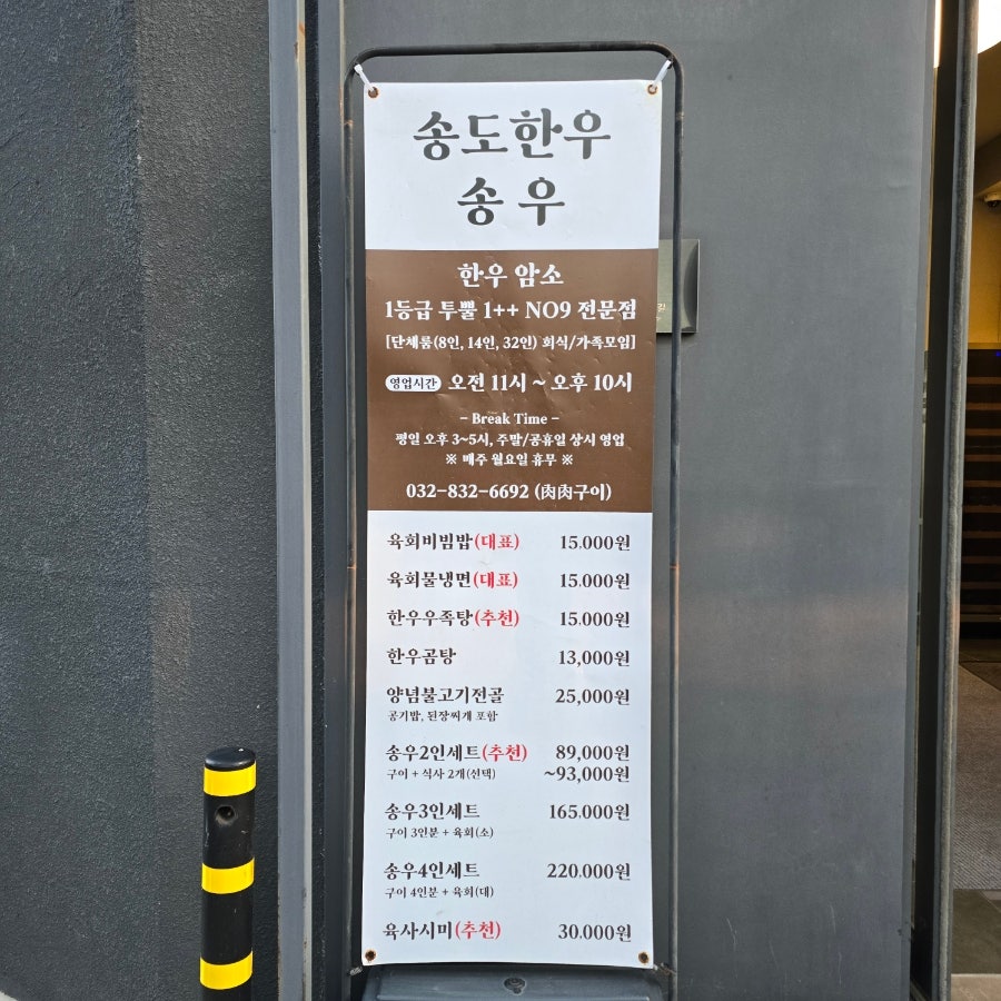 송도한우송우 사진 2