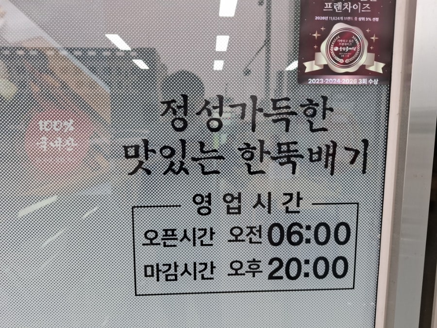 송담추어탕 당진석문점 사진 3
