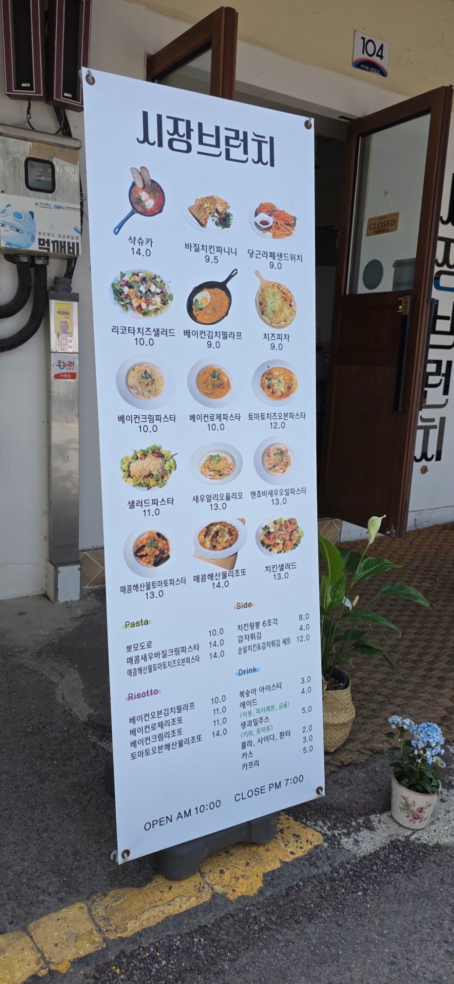 시장브런치 사진 4