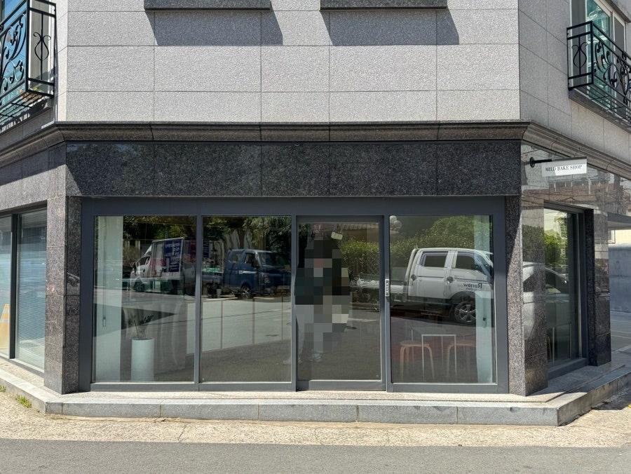 마일드베이크샵 사진 1