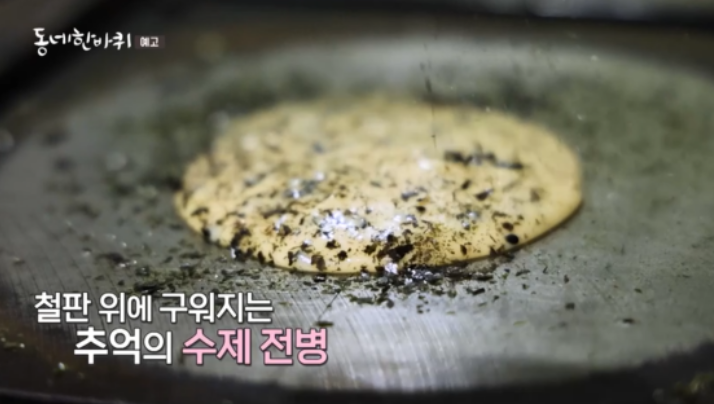 <b>동네한바퀴 전주편</b> : 수제전병/100년된 정미소카페 어디?!