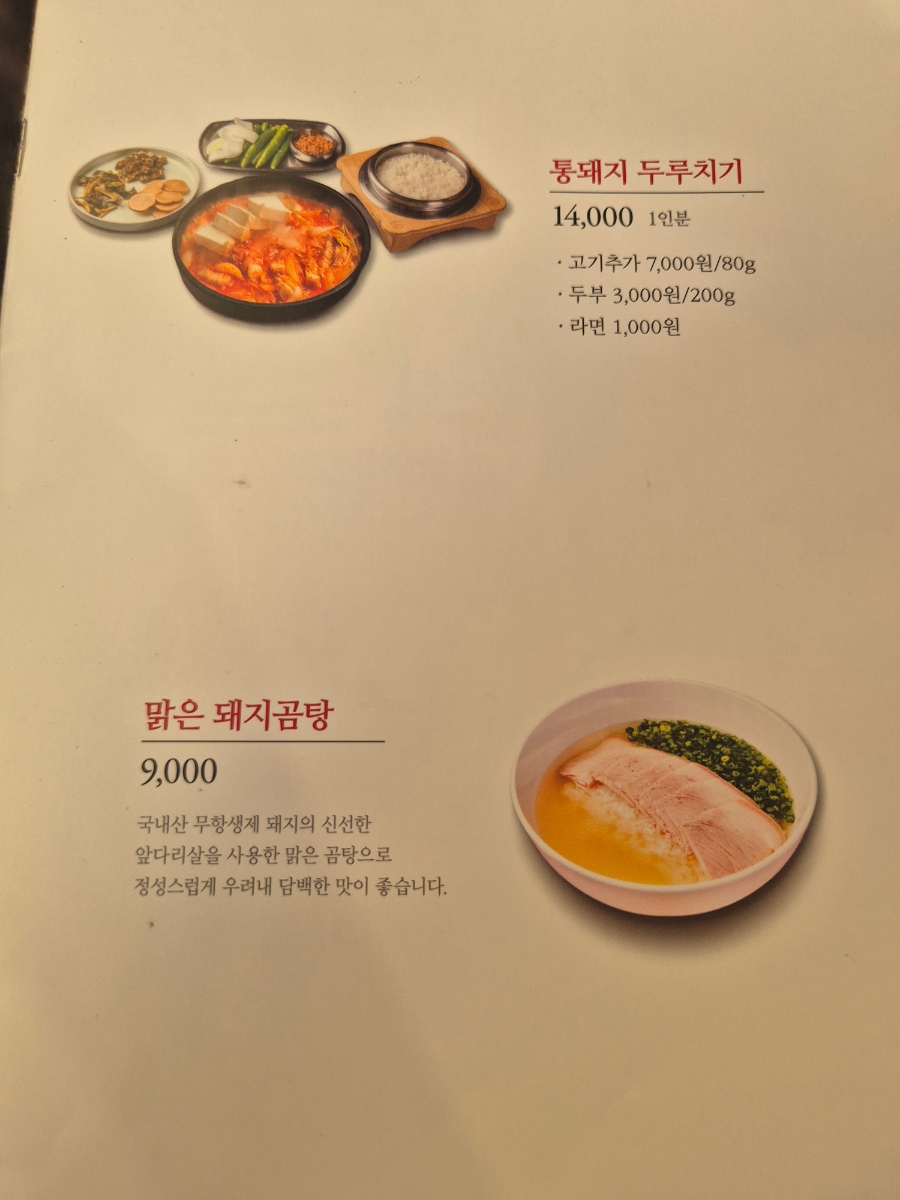 일미락 상암점 사진 5